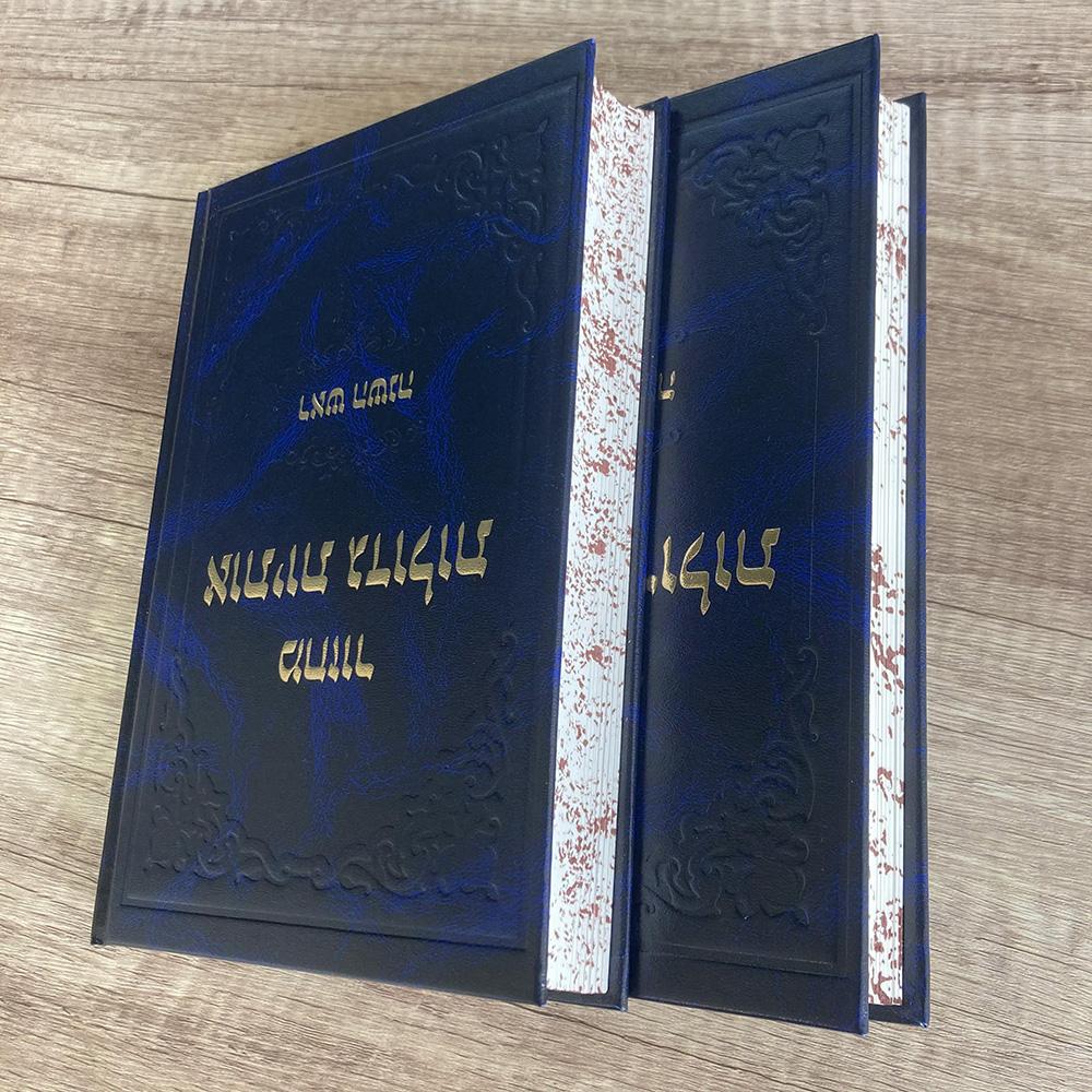 Religous Book Hardcover Printing with Sprayed Edge